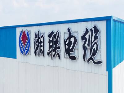 湘聯(lián)電纜在湖南省排名如何？好用嗎？