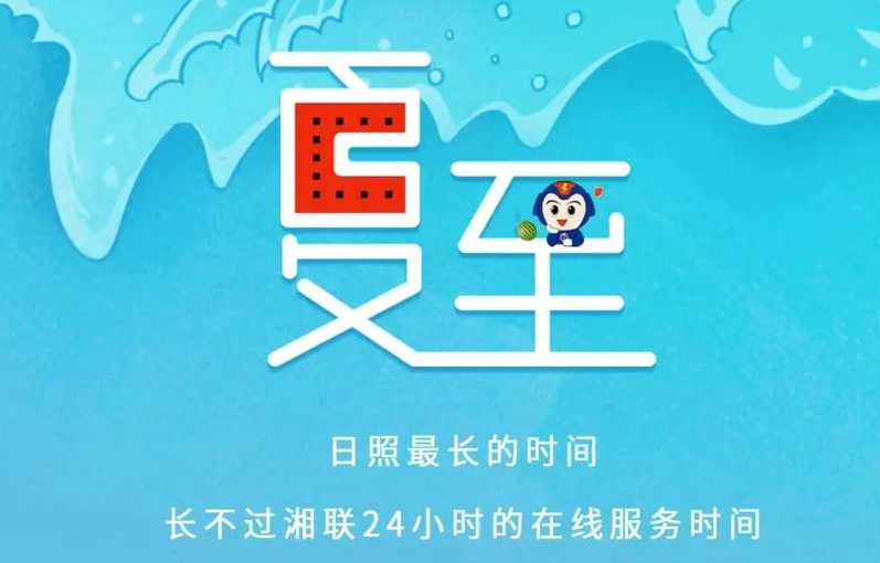 夏至 | 極致的白晝，長久的守候！