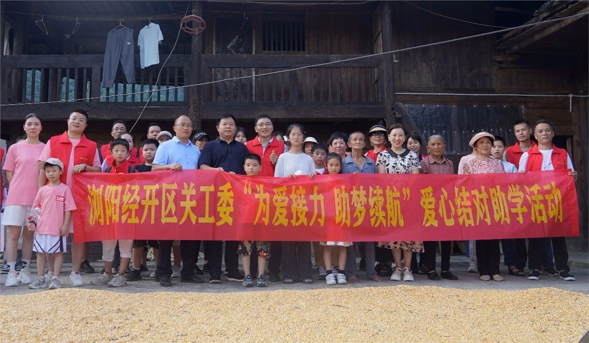 【鄉(xiāng)村振興，教育先行】2023年湘聯(lián)電纜“芯”光助學(xué)再出發(fā)！
