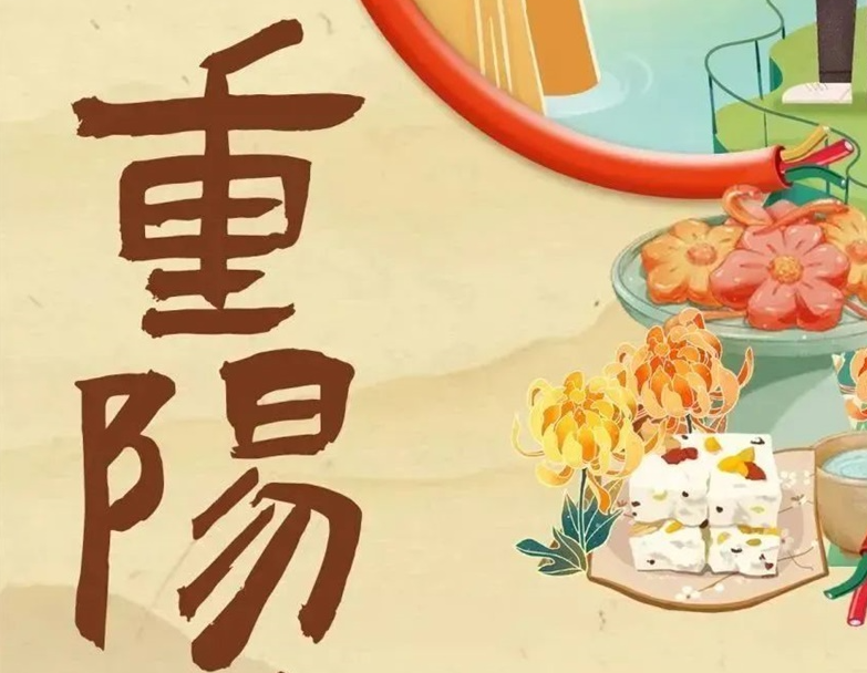 重陽節(jié) | 以真芯與匠心護老與愛老！