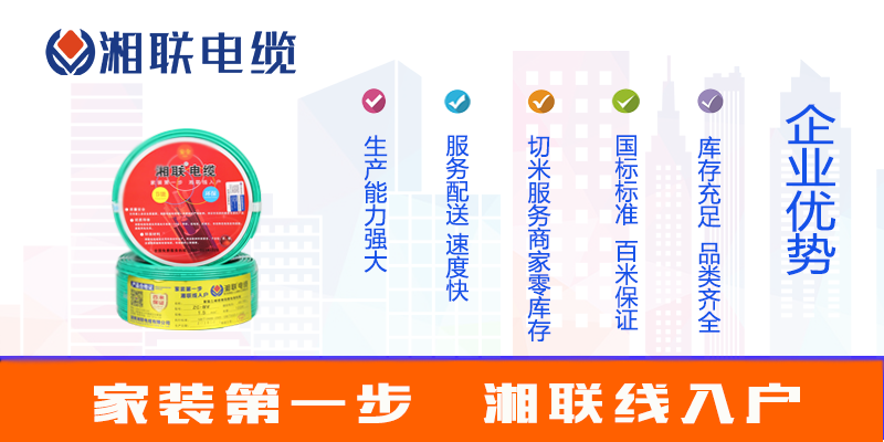 選購(gòu)電線，如何選品牌？
