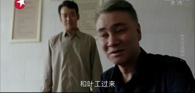 《大江大河》：這一細(xì)節(jié)暗示了小雷家電線廠的結(jié)局，你發(fā)現(xiàn)了嗎？