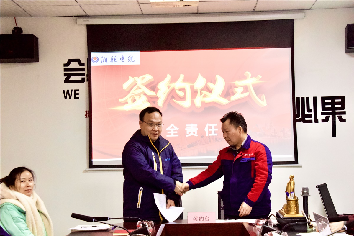生命至上、安全湘聯(lián) | 2022年安全生產(chǎn)管理責(zé)任書(shū)簽訂儀式圓滿舉行