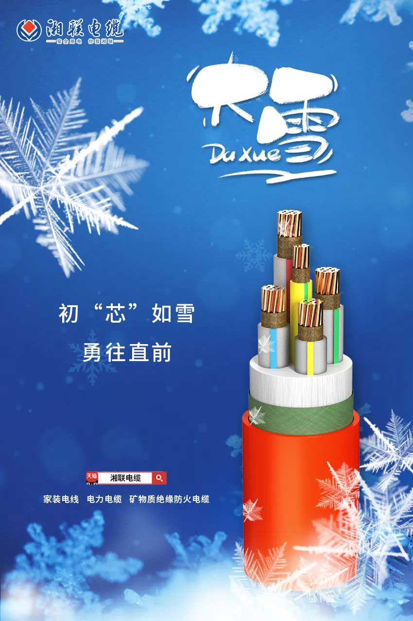 寒風(fēng)迎大雪，消防記于心！