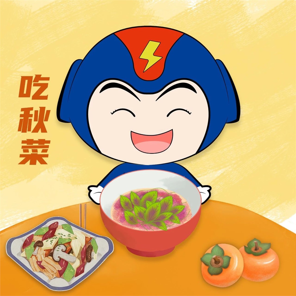 芯芯科普 | 這些秋分習俗你知道嗎？