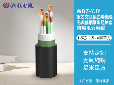 低煙無鹵電纜是什么意思？