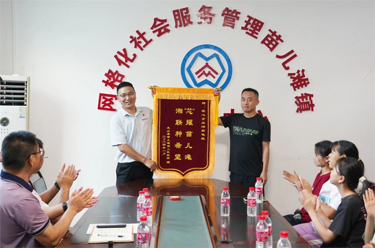 “芯”光焰火點亮童心，2024年湘聯(lián)電纜公益助學(xué)活動溫暖舉行！