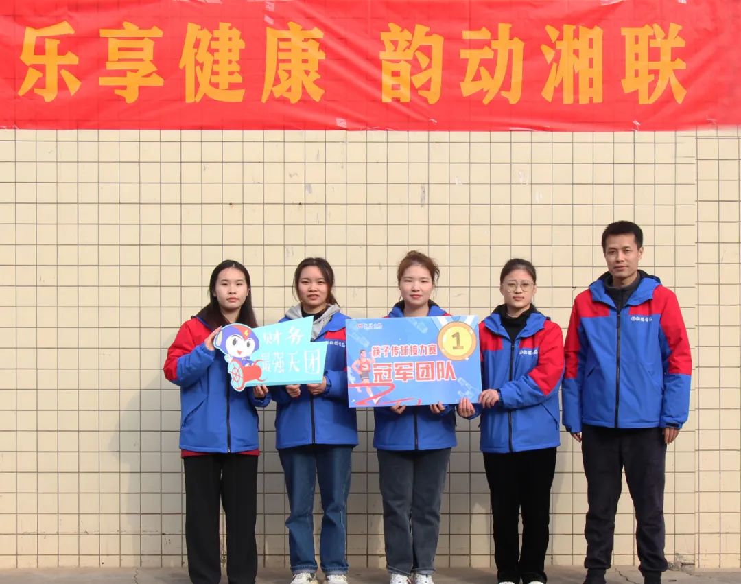 樂享健康 韻動湘聯(lián) | 2022年職工趣味運動會圓滿舉辦！