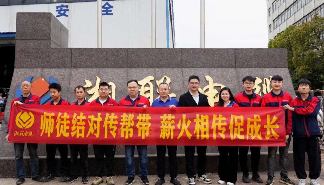 2024年“芯”火計劃開班，師徒結(jié)對共成長！