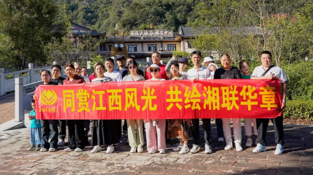 嗨玩國慶，2024年湘聯(lián)電纜江西旅游團(tuán)建圓滿結(jié)束！